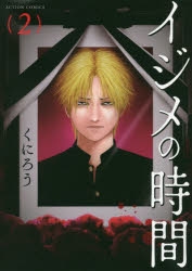 にろ 検索結果 アニメイト