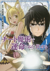 舵真秀斗 検索結果 アニメイト