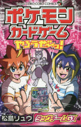 ポケモン 検索結果 アニメイト