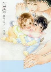 完結セット◆大人気シリーズ　タフ　プリンス・オブ・シウヴァ　岩本薫 Amazon.co.jp: 紫の祝祭 Prince of Silva 【イラスト付】【電子
