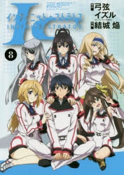 弓弦イズル | アニメイト