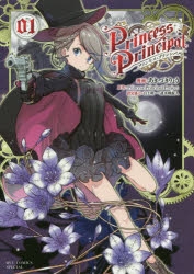 プリンセス・プリンシパル アニメイト　全巻購入特典　缶バッジセット