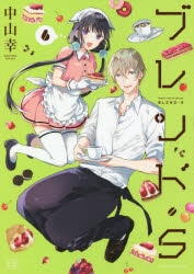 ブレンド・S | アニメイト