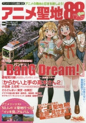 さらざんまい」検索結果 | アニメイト