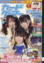 Reバース」検索結果 | アニメイト