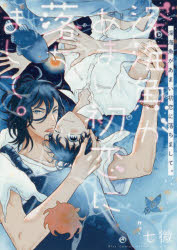 深海魚 検索結果 アニメイト