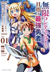 勇者 検索結果 アニメイト