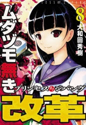 検索結果 アニメイト