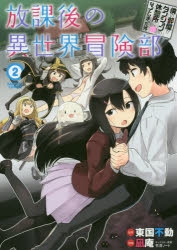 異世界 検索結果 アニメイト