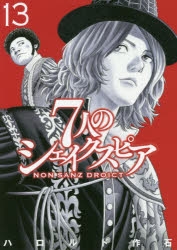 ハロルド作石 アニメイト