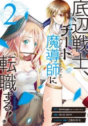 三弥カズトモ 検索結果 アニメイト