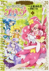 東堂いづみ 検索結果 アニメイト