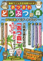 あつまれ どうぶつの森 検索結果 アニメイト