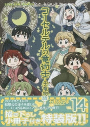 石動あゆま アニメイト