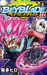 ベイブレード」検索結果 | アニメイト
