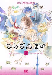 さらざんまい　サイン本 丸善京都本店 on X: 