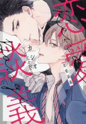 カシオ アニメイト