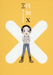 みやざき 検索結果 アニメイト