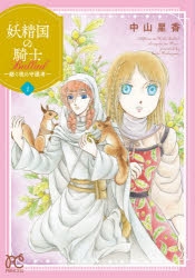 中山星香」検索結果 | アニメイト