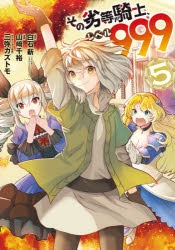 三弥カズトモ 検索結果 アニメイト