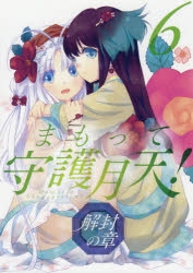 桜野みねね」検索結果 | アニメイト