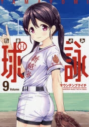 球詠　アニメイト特典12枚セット 🌟初回封入特典 ソロアナザージャケット(全5種)ランダム1種封入