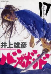 バガボンド | アニメイト