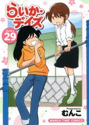 むんこ 検索結果 アニメイト