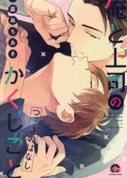 嘉島ちあき アニメイト