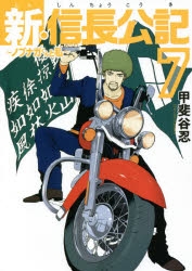 甲斐谷忍　直筆サイン 甲斐谷忍 直筆イラストサイン本「LIAR GAME 」1巻