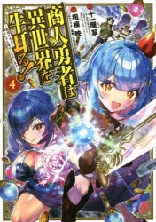 勇者 検索結果 アニメイト