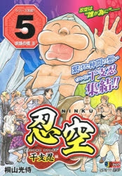 桐山光侍 アニメイト