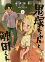4コマkingsぱれっとコミックス 検索結果 アニメイト