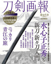 にっかり青江」検索結果 | アニメイト