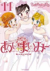 ちょぼらうにょぽみ アニメイト