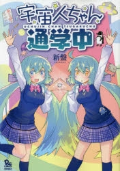 新盤 検索結果 アニメイト