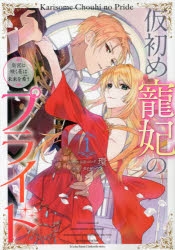 タイガーアイ」検索結果 | アニメイト