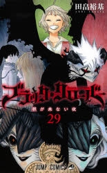 ブラッククローバー【計39冊】送料込★漫画 m8880436140_01.jpg