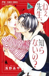 浅野あや 検索結果 アニメイト