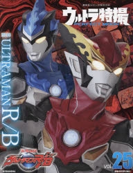 ウルトラ 検索結果 アニメイト