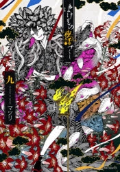 マツリ 検索結果 アニメイト