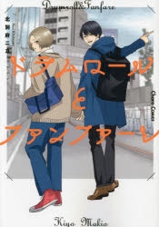北別府ニカ アニメイト