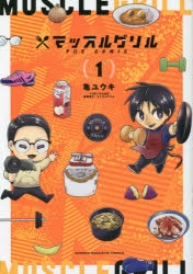 めくるめく 検索結果 アニメイト