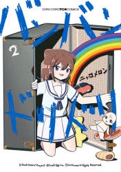 ニャロメロン 検索結果 アニメイト