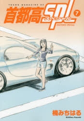 楠みちはる アニメイト