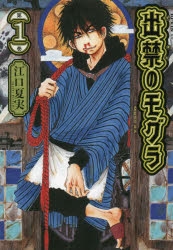 鬼灯の冷徹 検索結果 アニメイト