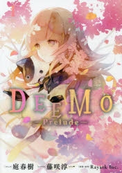 Deemo CD 4枚 まとめ売り Deemo CD 4枚 まとめ売り 2025年最新