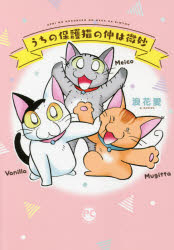 浪花愛」検索結果 | アニメイト