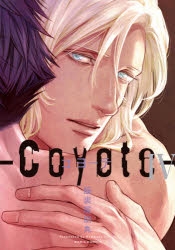 座裏屋蘭丸　コヨーテⅢ　アニメイト限定版ＣＤ　特典　両面イラストカード 座裏屋蘭丸先生原作の大人気BLコミックス『コヨーテ』のドラマCD