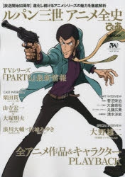 菅沼栄治 アニメイト